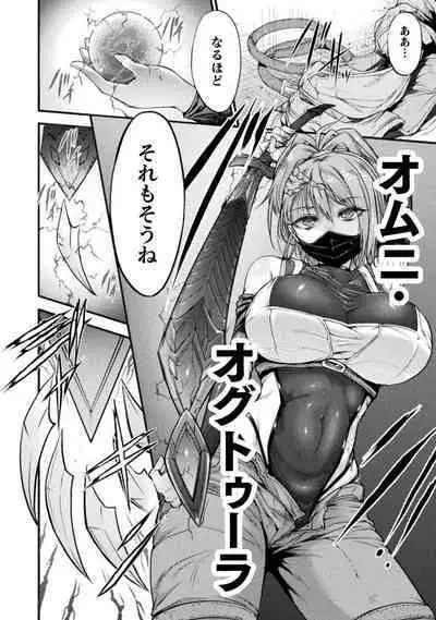 [Wasu] Seidonnoryu 2