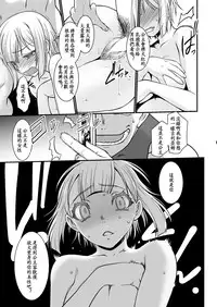 [Ruu Kikaku (Ruuen Rouga)] Kishi Danchou Kanrakusu [Chinese] [沒有漢化] [Digital]