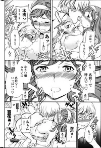 COMIC Penguin Celeb 2013-12