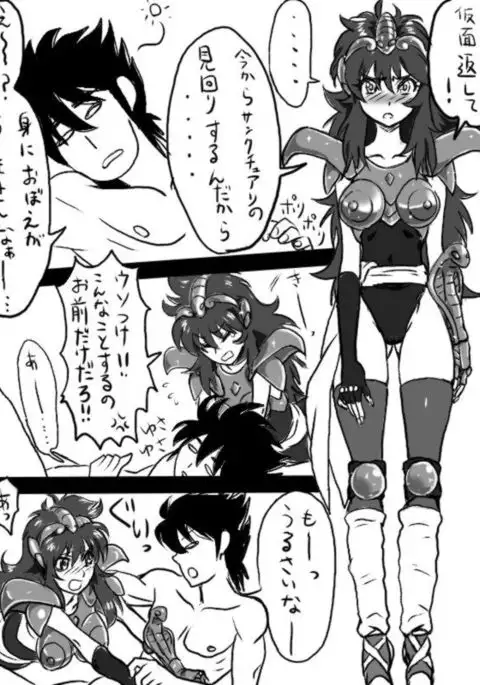 I tried to tinker with Shaina