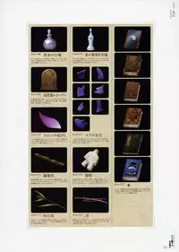 [CARNELIAN] Yami to Boushi to Hon no Tabibito Visual Fanbook