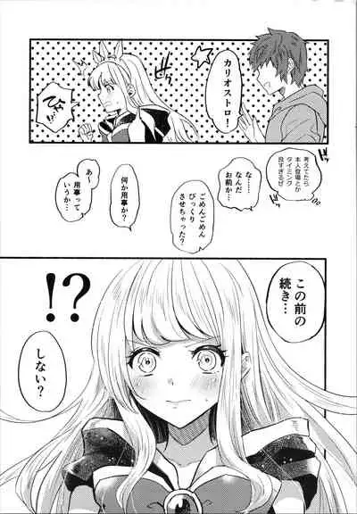 Cagliostro to Ichaicha Ecchi Suru