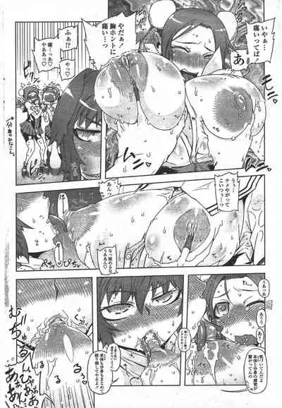 COMIC Penguin Club 2010-01