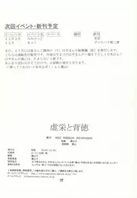 [RED RIBBON REVENGER (Makoushi)] Kyoei to Haitoku (.hack//SIGN)