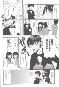 [natural calamity (Kurohoshi Hachiko)] carrot and whip (Prince of Tennis)