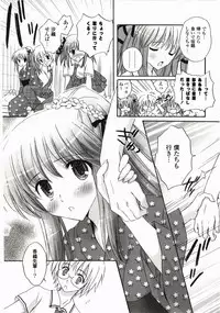 [Kanna Satsuki] FuruFuru Love