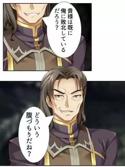 [アロマコミック]異世界で女神を寝取って淫紋●教 3巻