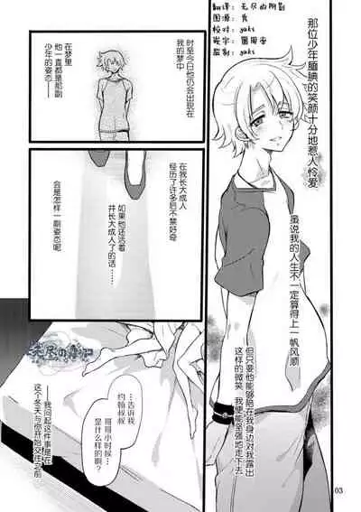 モチマコ 君はダメな子α