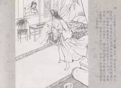 史上名妓 同命相怜-素素与秀玉（张子明 2013年10月）