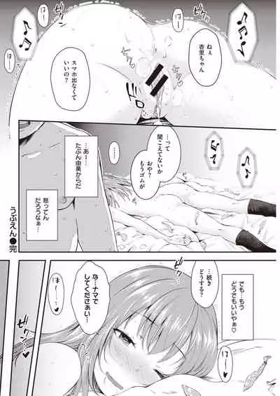 COMIC Kairakuten 2020-04