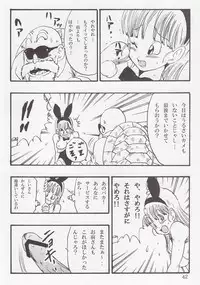 (C83) [Monkees (YoungJiJii)] Dragon Ball EB 1 - Episode of Bulma (Dragon Ball)