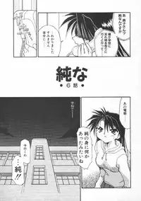 [Chuushin Kuranosuke] CODE:PURE