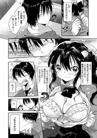 [Naganoro] Ecchi de, Gomen ne? [Digital]