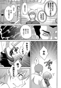 [Pon Takahanada] enTRANS Vol. 01 [Digital]