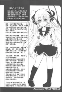 [Fujisaki Hikari] Chanto "Suki"tte Yutte? [Chinese] [najizhimo个人汉化]