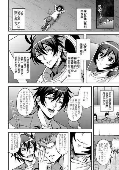 COMIC MILF 2021-08 Vol. 61