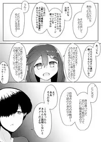 [Suizen no Mimi (Toro Ochi)] For Whom God Works