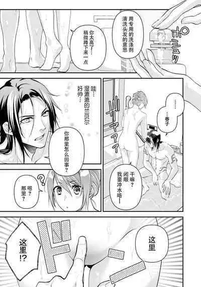 LasBoss ga Tensei shite kita node DT Moraimashita | 最终BOSS转生而来，因此拿下了他的童贞 1-4