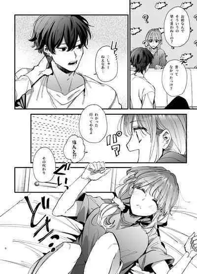 Saikyou Himokuzu haraiya Ren-kun ni Dakitsubusareru made 2