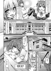 [Alexi Laiho] Maid Gakuen e Youkoso!! (COMIC Aun 2017-03) [Chinese] [沒有漢化] [Digital]