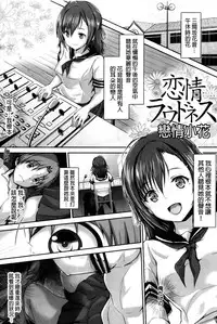 [Maruwa Tarou] Shoujo Mysterica [Digital] [Chinese] [纯爱の隙间娘扫图]