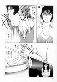 [Umino Yayoi] yawarakana meikyuu