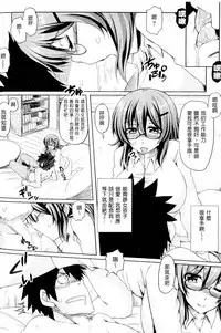 [Ayakase Chiyoko] Toshiue Joutou [Chinese]