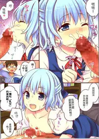 (C87) [Caramel Macchiato (Maki)] Doasa wa Okoshite kudasai (Touhou Project) [Chinese] [oo君の個人漢化]