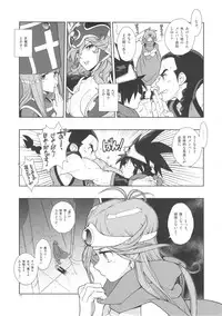 (SC53) [Article 60 of Criminal Code (Shuhan)] LEVEL:2. (Dragon Quest III)