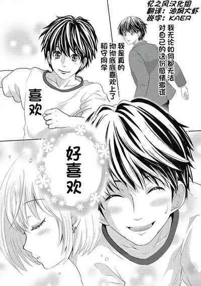 ビッチなんかじゃない 1-6話