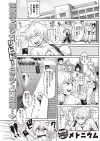 COMIC Kairakuten 2016-08 [Digital]