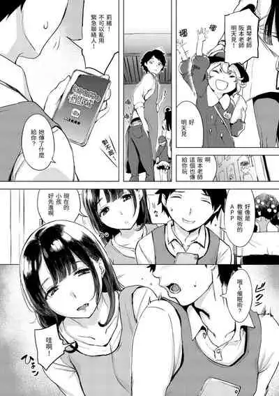 Kuchidoke Peace! - Melt in the mouth bliss | 入口即化PEACE！