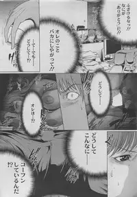 COMIC SIGMA 2011-06 Vol. 57