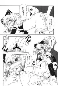 [Anthology] Petafeti. 13