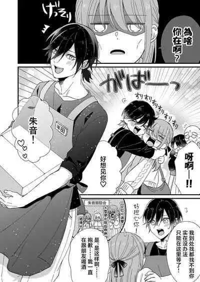 Kimi no Oku made Zenbu, Misete. | 把你最深处的一切展示给我 1-6 end