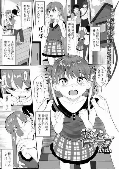 [Anthology] Digital Puni Pedo! Vol. 20