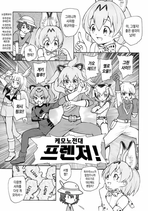 Tabekko Friends | 타벳코 프렌즈