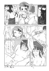 (C70) [Omomuroni (Rucuk)] canary (Rozen Maiden)