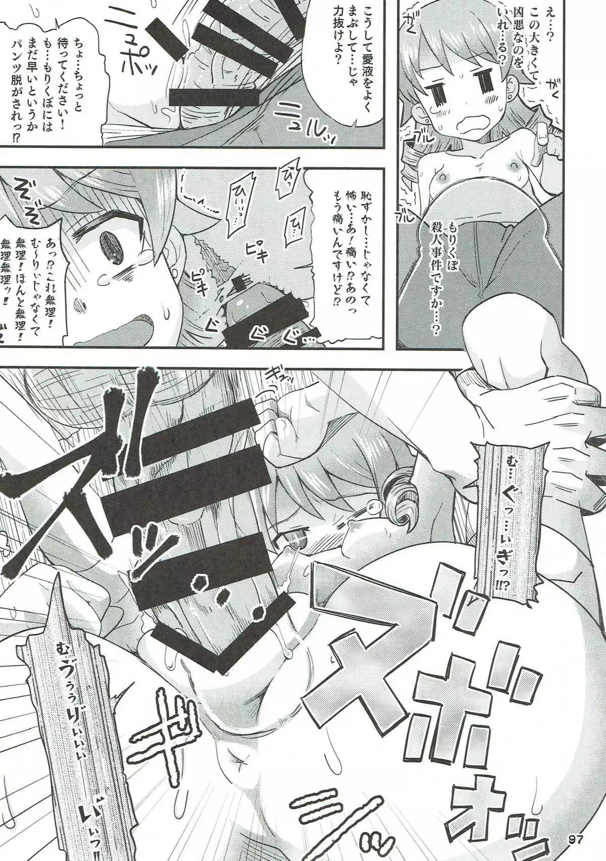 COOL Soushuuhen COOL SSH!