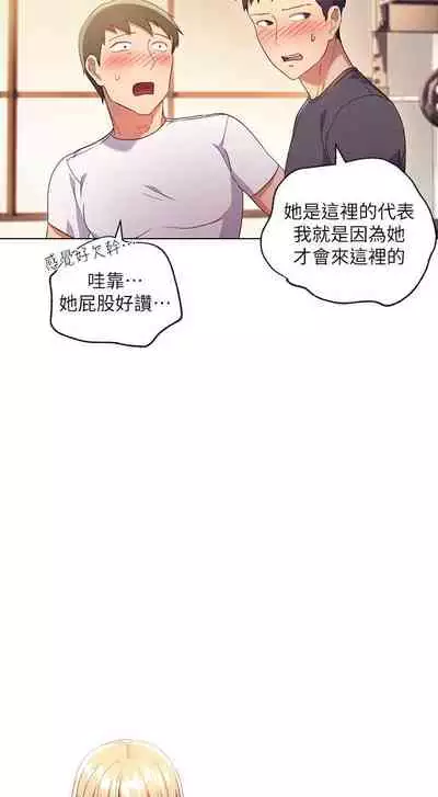 【周二连载】继母的朋友们(作者:Red-A&頸枕) 第1~59话