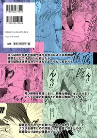 [Crimson (Carmine)] Taimashi Kaguya 3 [Digital]