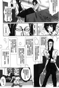 [Zucchini] Boku wa Kanojo no Marmot! [Chinese]