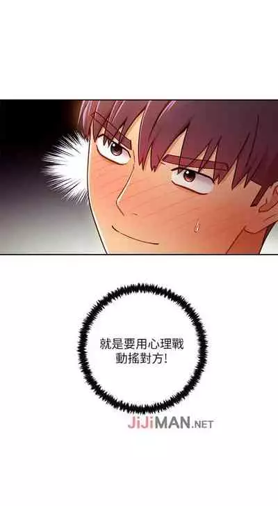 【周二连载】继母的朋友们(作者:Red-A&頸枕) 第1~59话