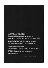 (C76) [Poyopacho (UmiUshi)] Poyopacho W (Rebuild of Evangelion)