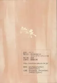 (C94) [On-Show (Mutsutake, Ishibashi Shingo)] Punini (Granblue Fantasy)