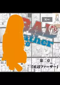 [Kindandowa (DAISUKE)] BAD Father