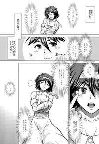 COMIC Mugen Tensei 2014-12