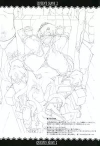 (C81) [Erect Touch (Erect Sawaru)] QUEENS SLAVE 2 (Queens Blade)[English]{GjustG}