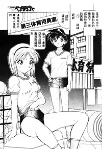 [Tenshinro Ryoichi] Katte ni Interrupt [Chinese]