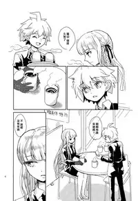 (SC62) [Picosolenodon (322g)] Hana no Nemoto de Machiawase (Danganronpa) [Chinese] [沒有漢化]